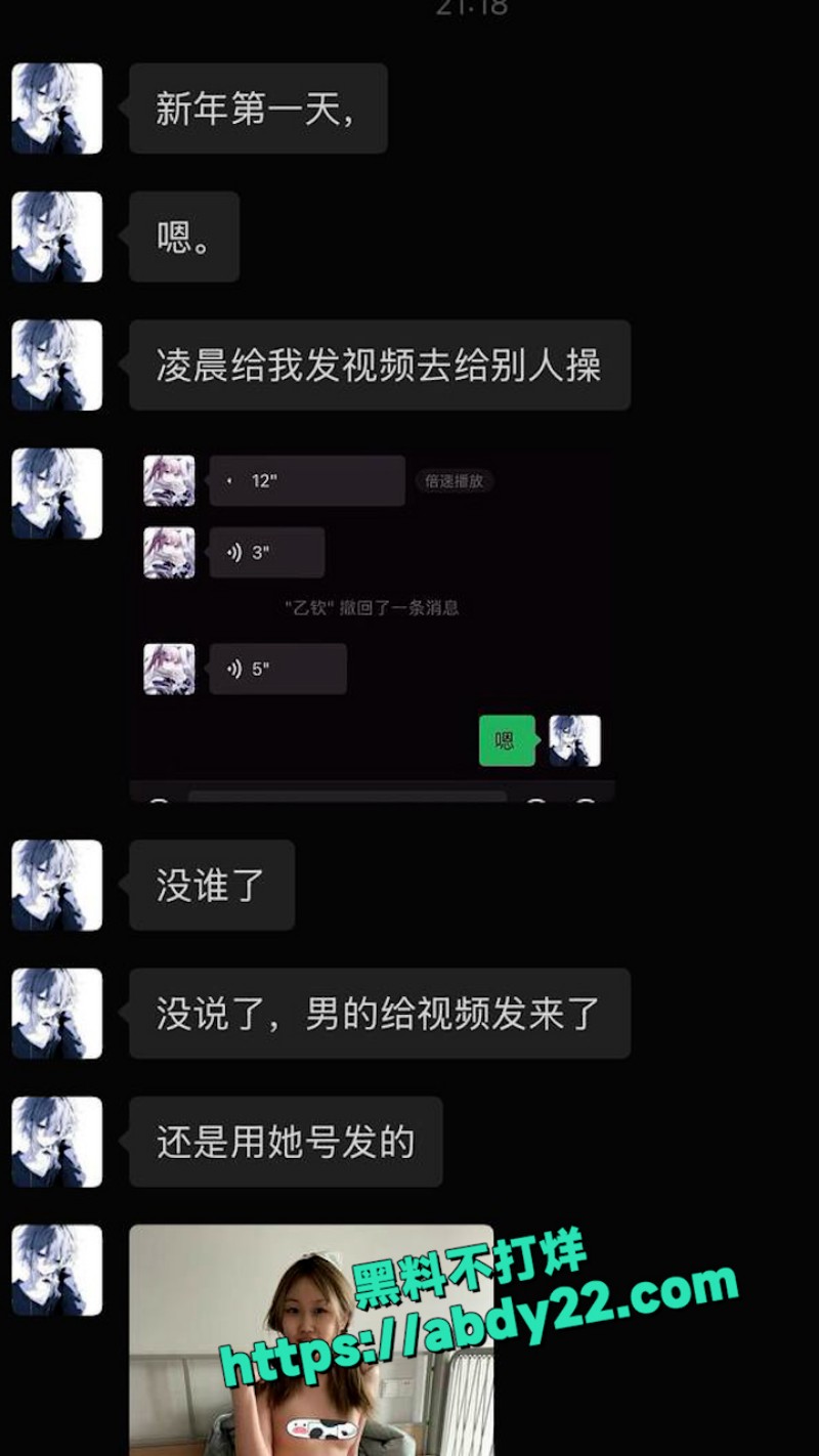 跨年夜被绿大瓜 6