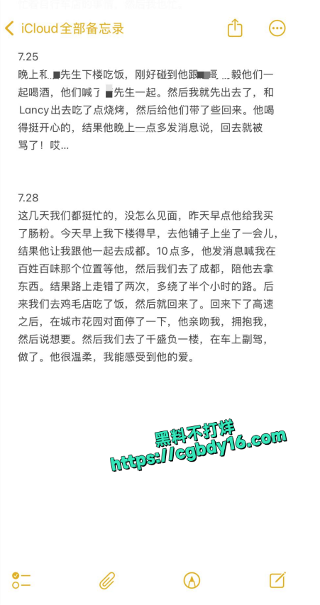 骚逼备忘录 (22)