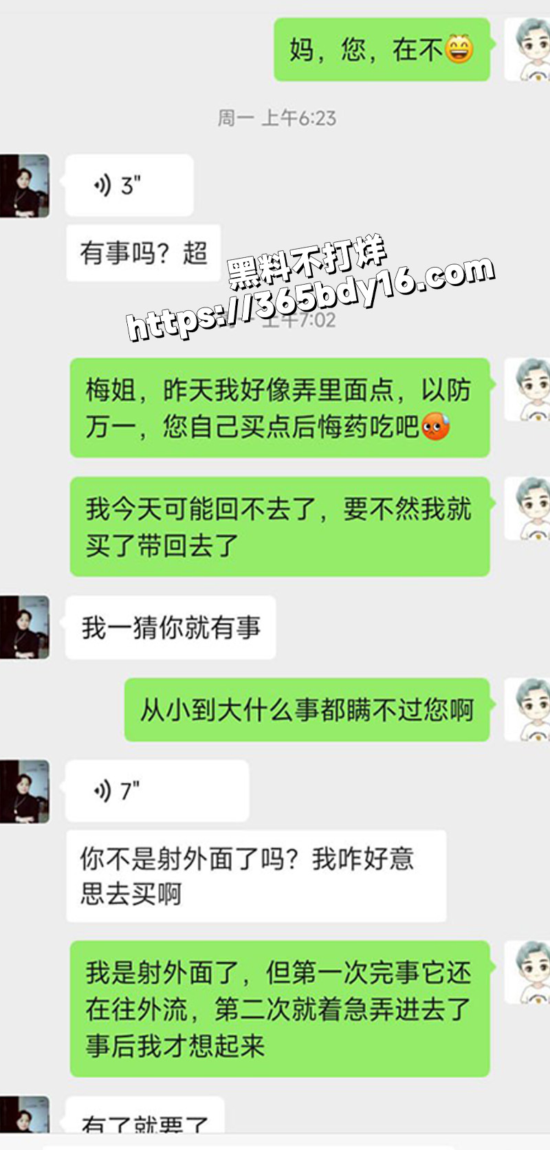 母亲节最好的礼物2