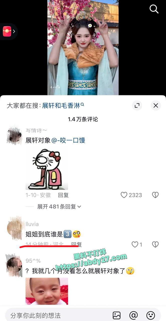 短剧男演员展轩塌房 12