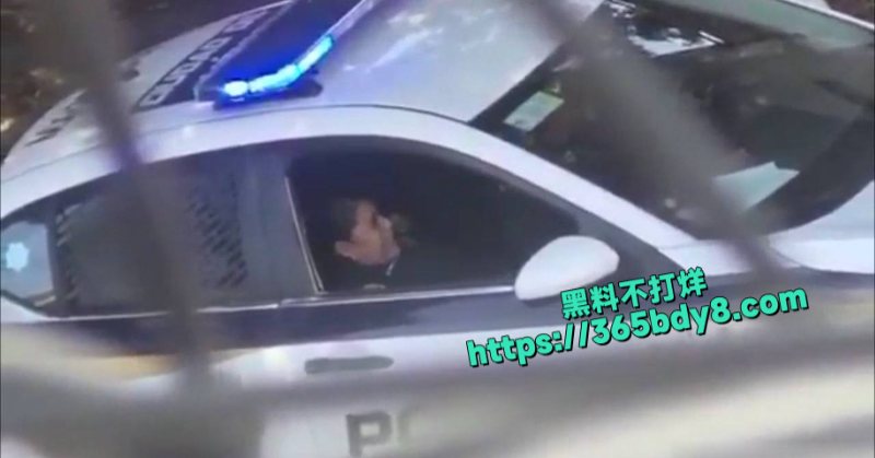 墨西哥警察上班扣同事3