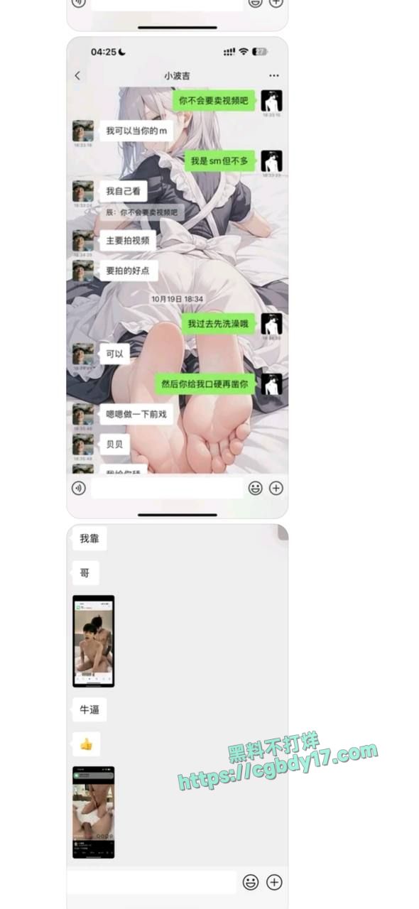 广东韶关刘宇辰吃软饭同性恋 (12)