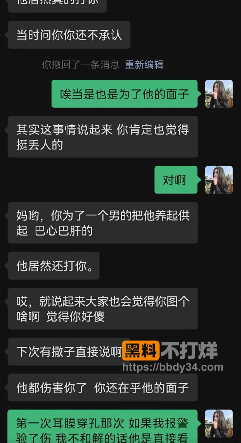 男演员张殿菲出轨聊骚约炮29