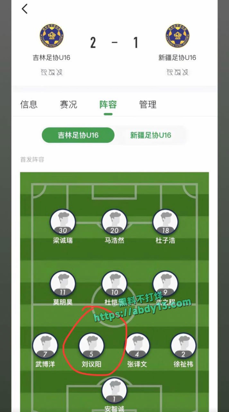 刘议阳恋爱期约炮裸聊 15
