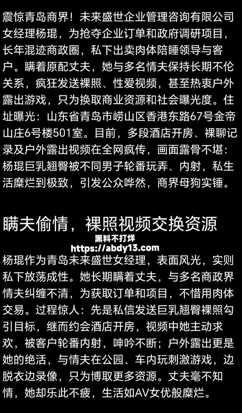 青岛未来盛世管理公司内幕大曝光8