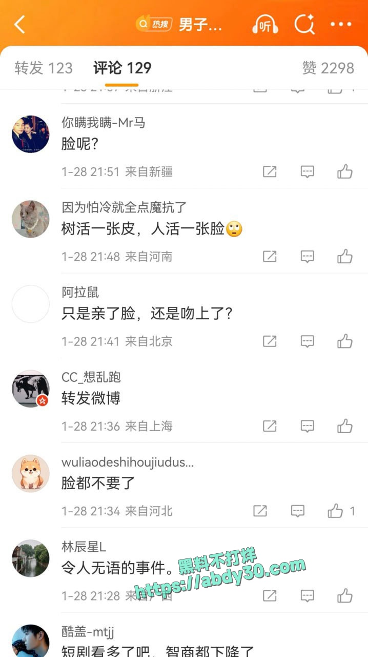 变态男子在公司强吻女同事 11