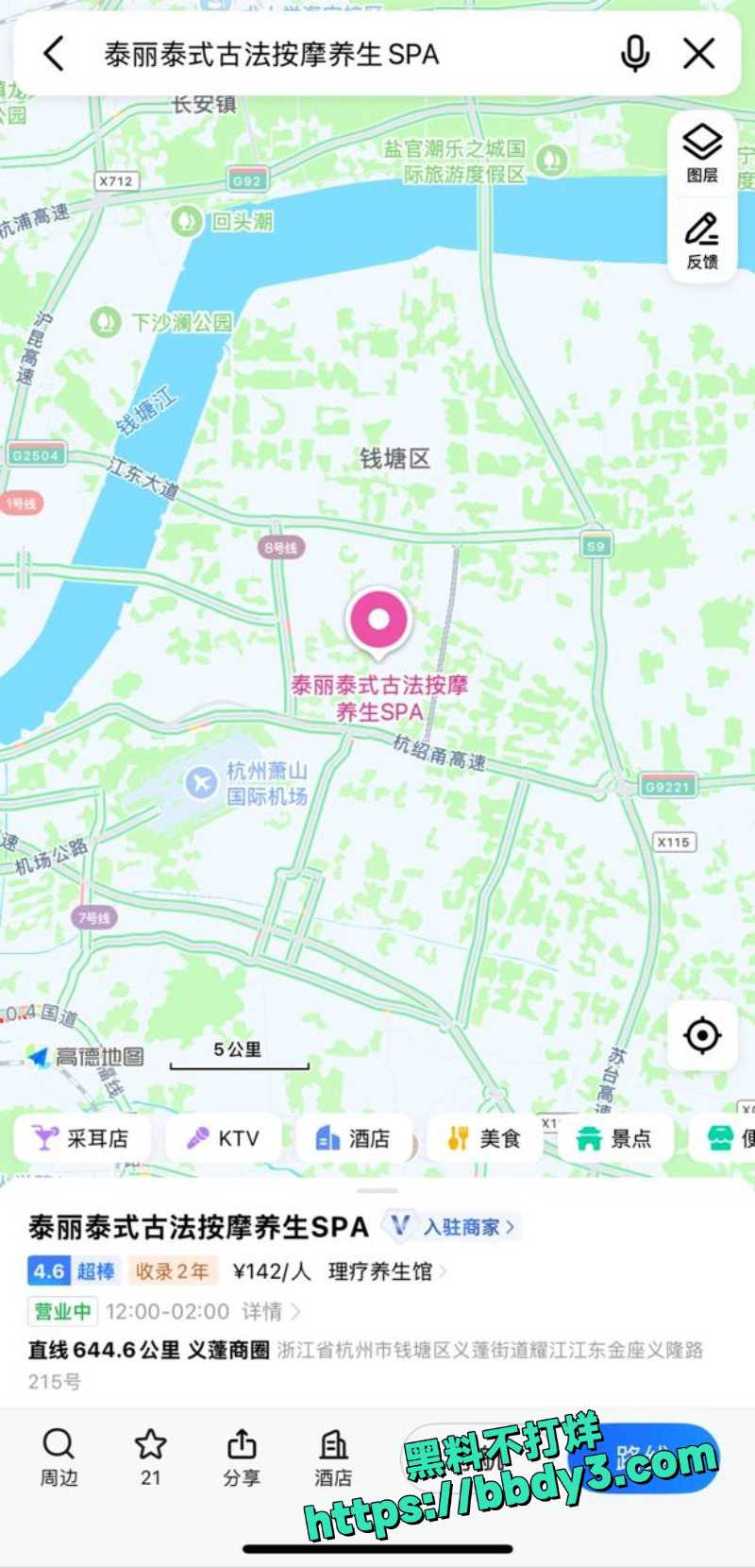 女技师 13