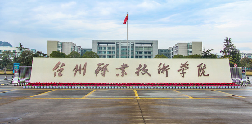 浙江台州一男子报复社会 驾车冲进 台州职业技术学院 对数名学生进行冲撞 致数名学生重伤