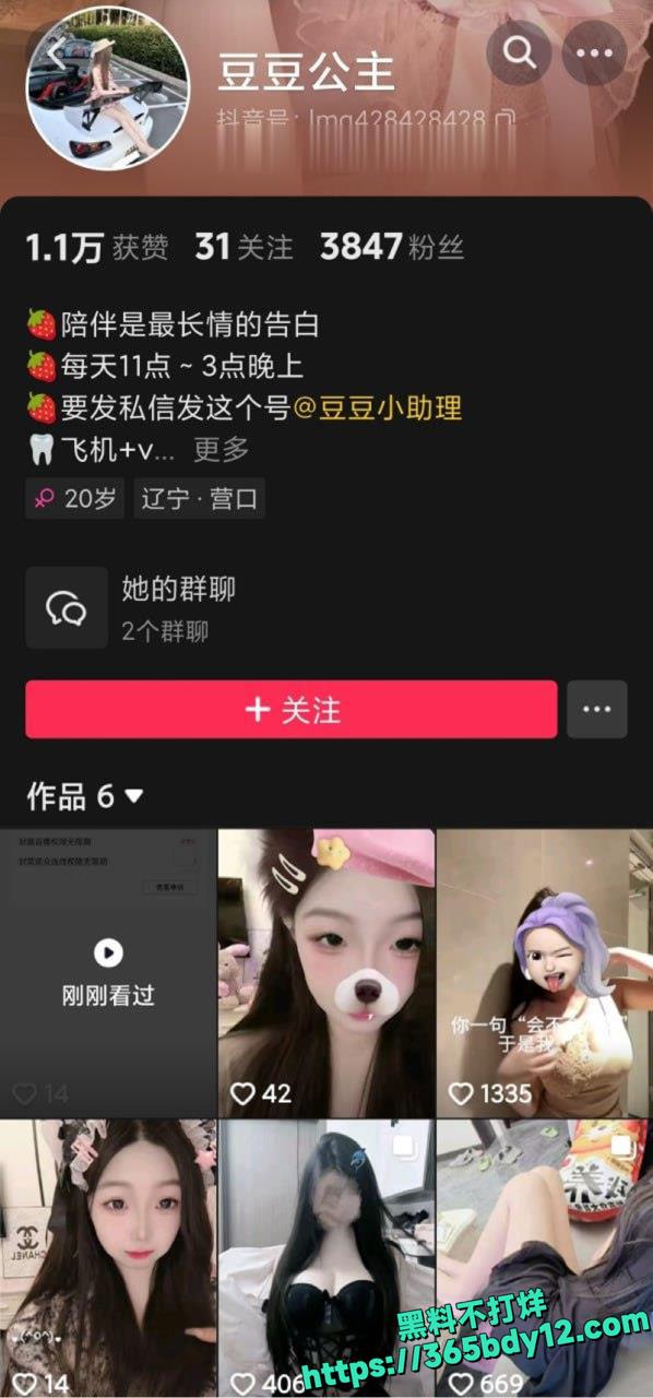 甜妹豆豆公主付费福利视频泄密3.