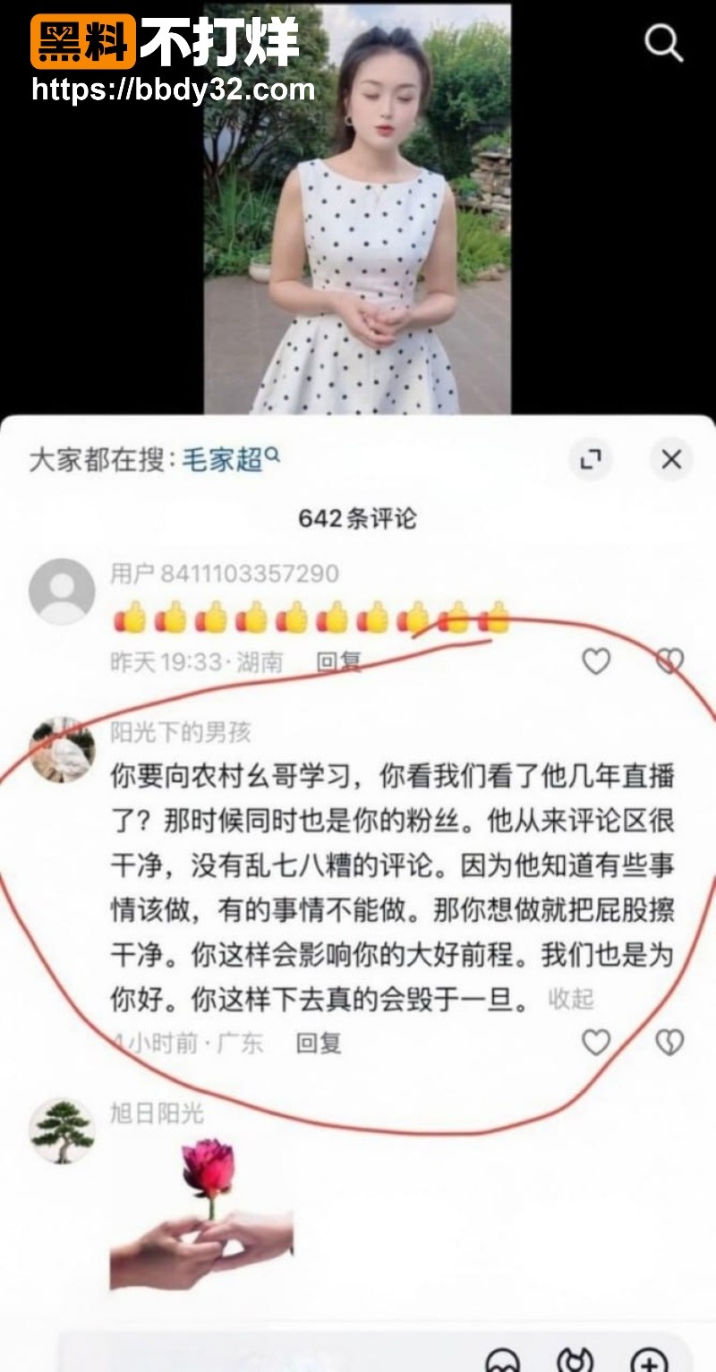 胡一刀出轨农村幺哥老婆邓新月聊天记录18