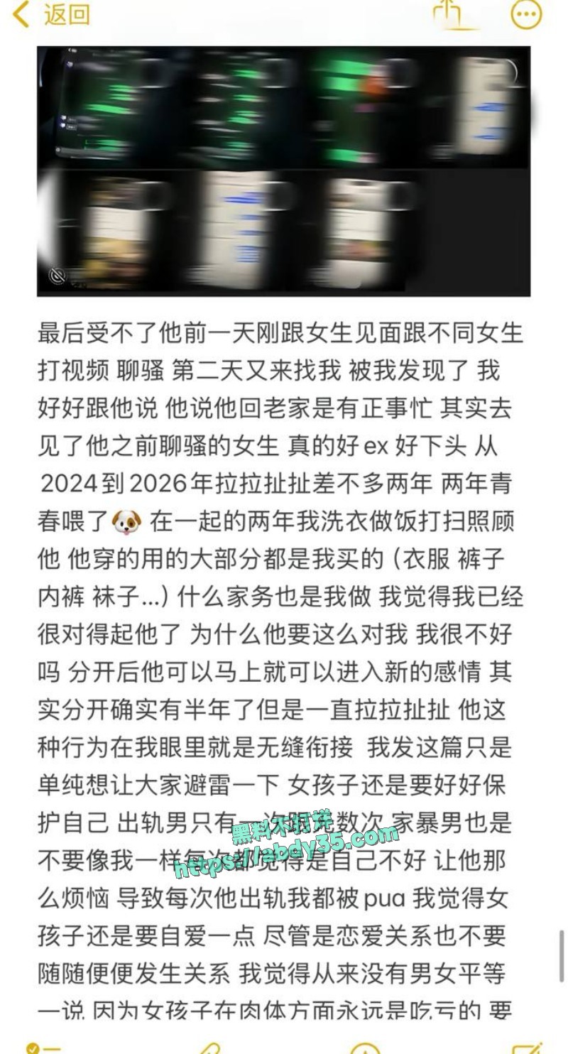 小小绵羊 曝光前任25