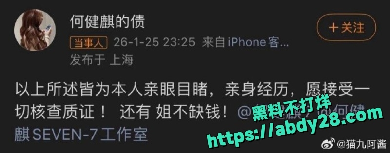 何健麒前女友实名举报涉毒19