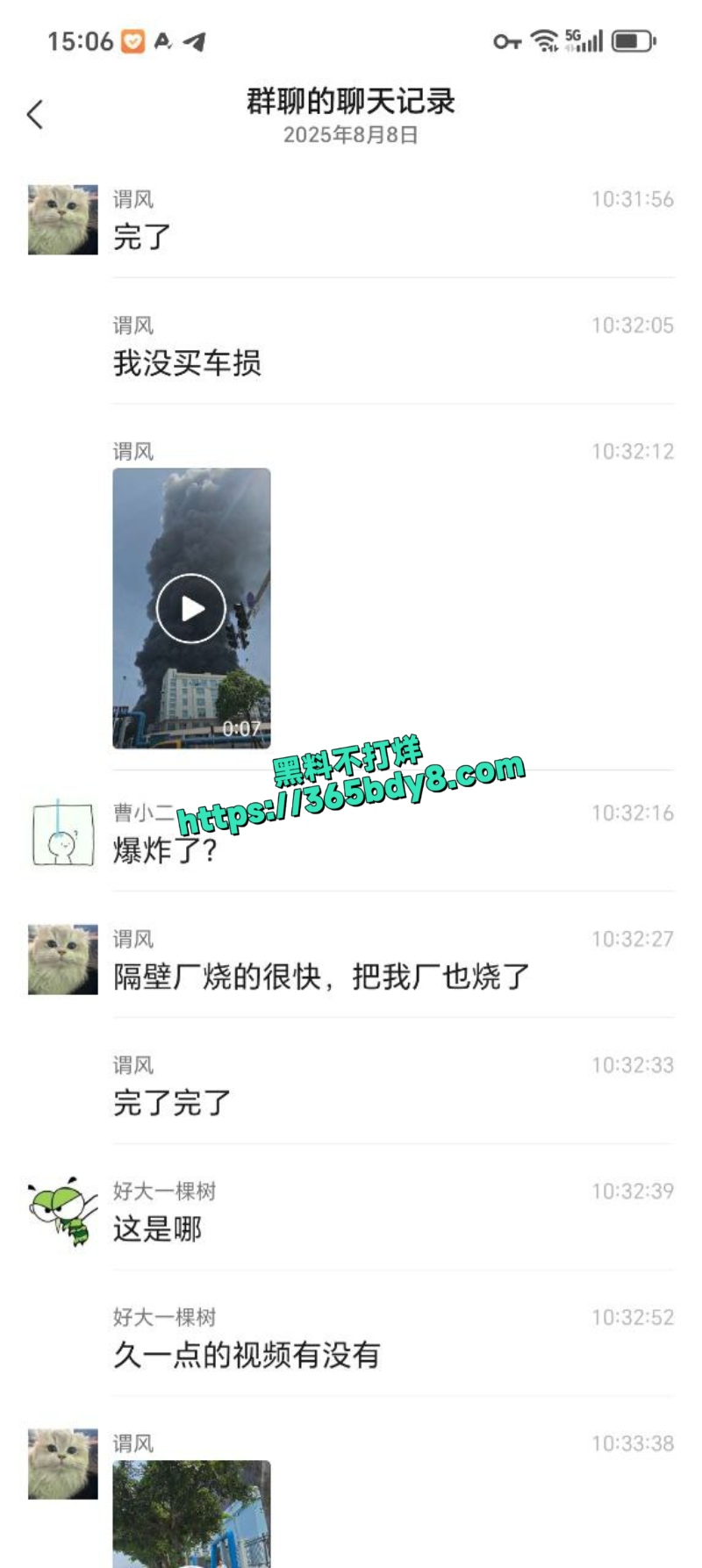 福清城头镇某化工起火