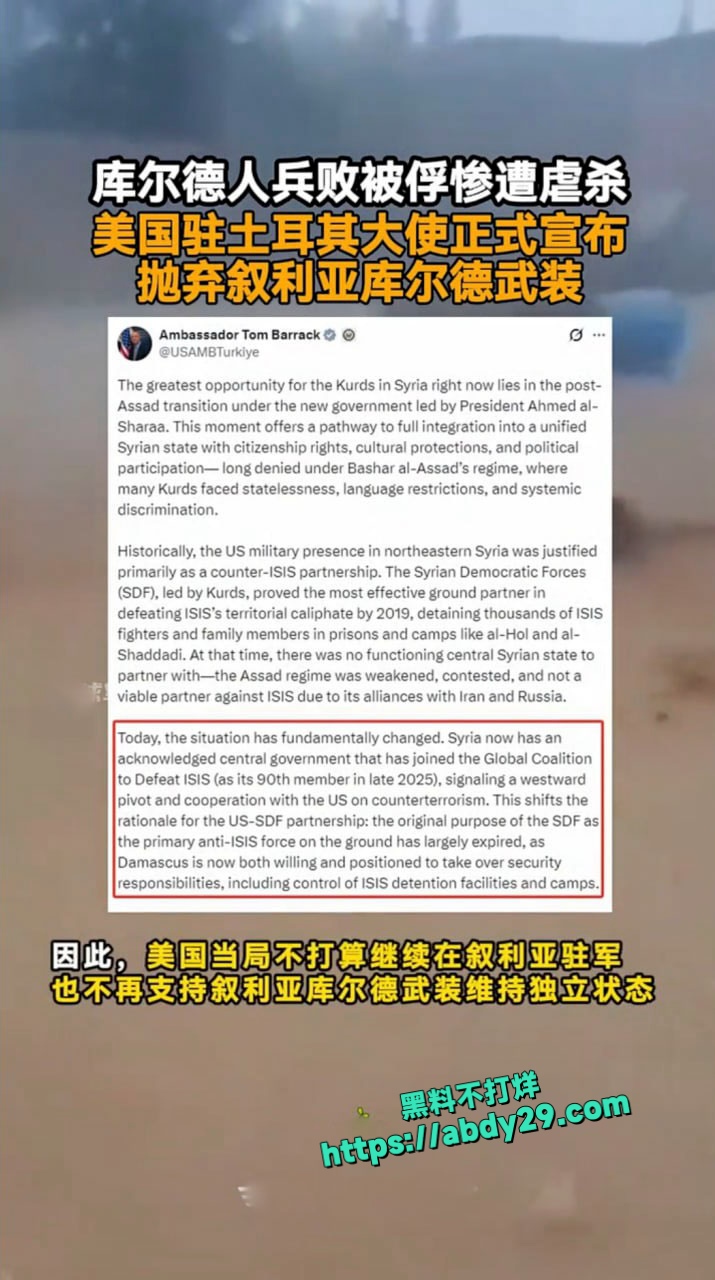 叙利亚ISIS士兵对库尔德女兵残忍处决 1