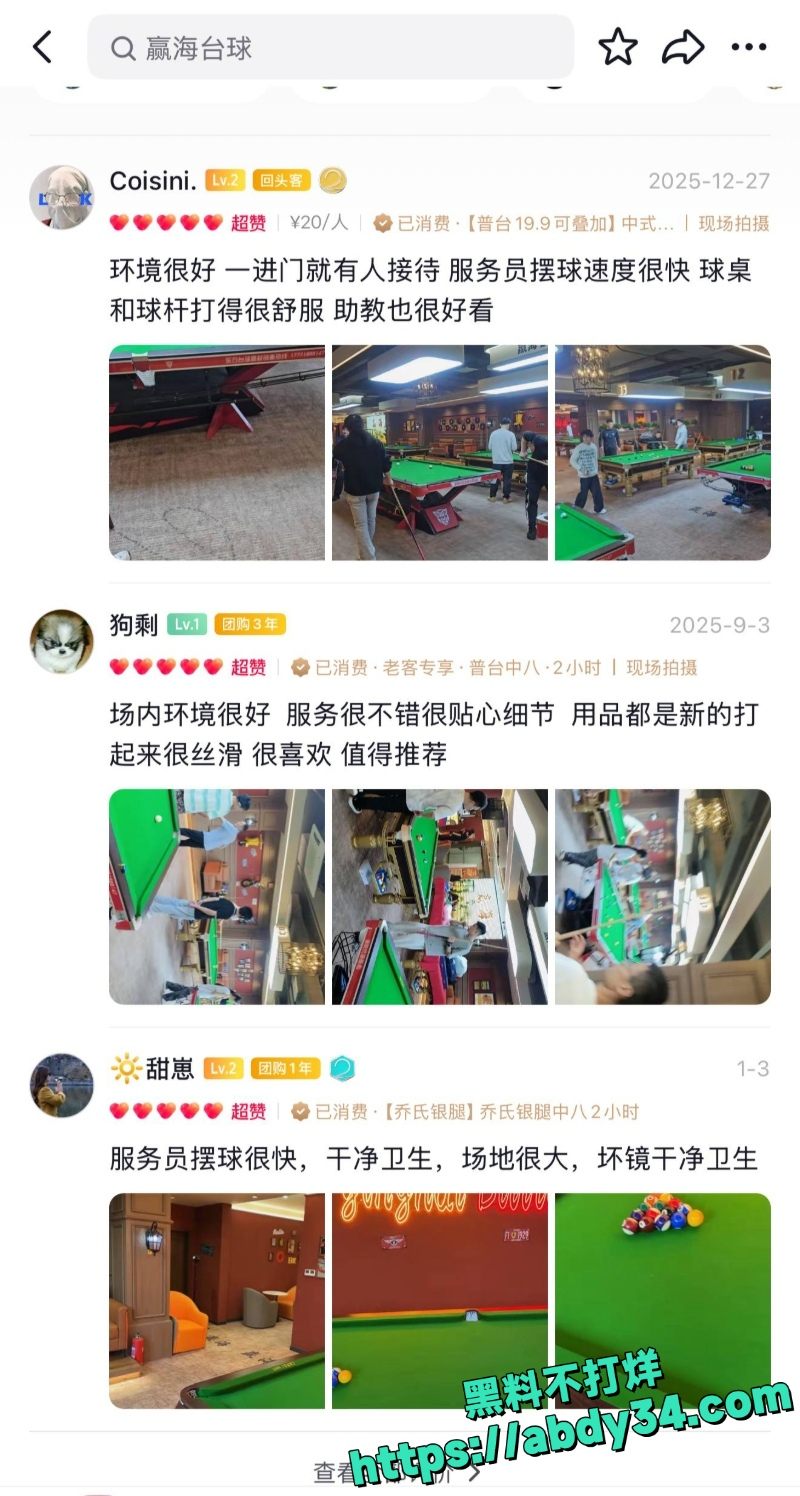 湖北武汉赢海台球助教春节不歇业 2