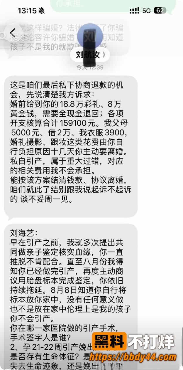 丸子玥爆料19