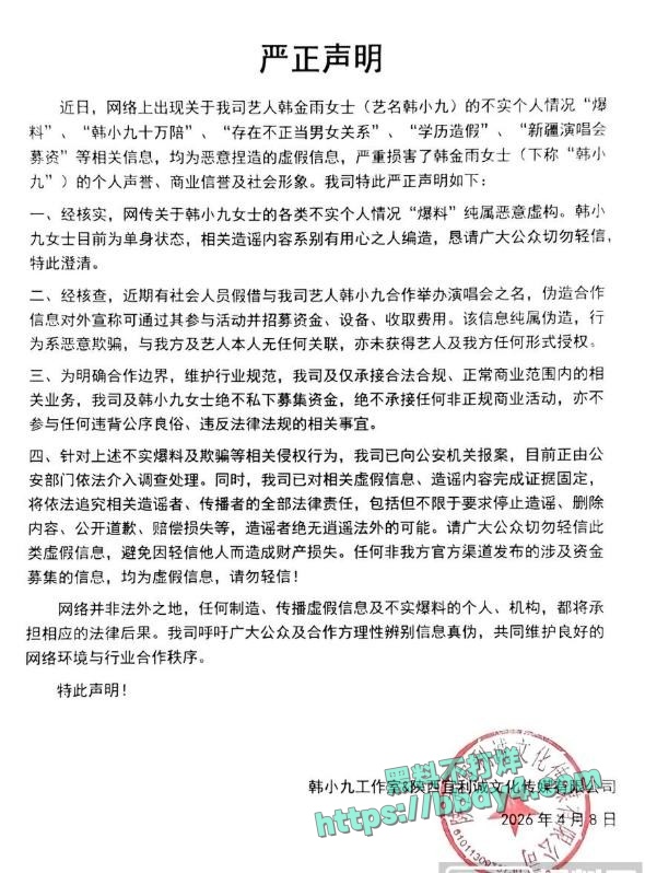 抖音女网红韩小九17