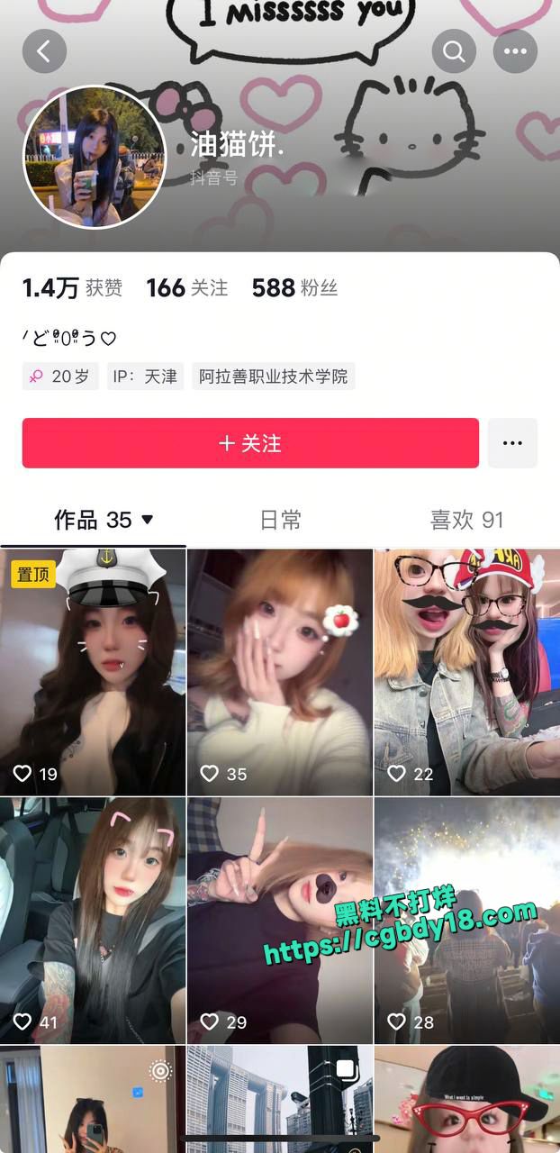 天津红桥区贾悦蓉 白天是一个人畜无害的小妹 晚上性欲强大2