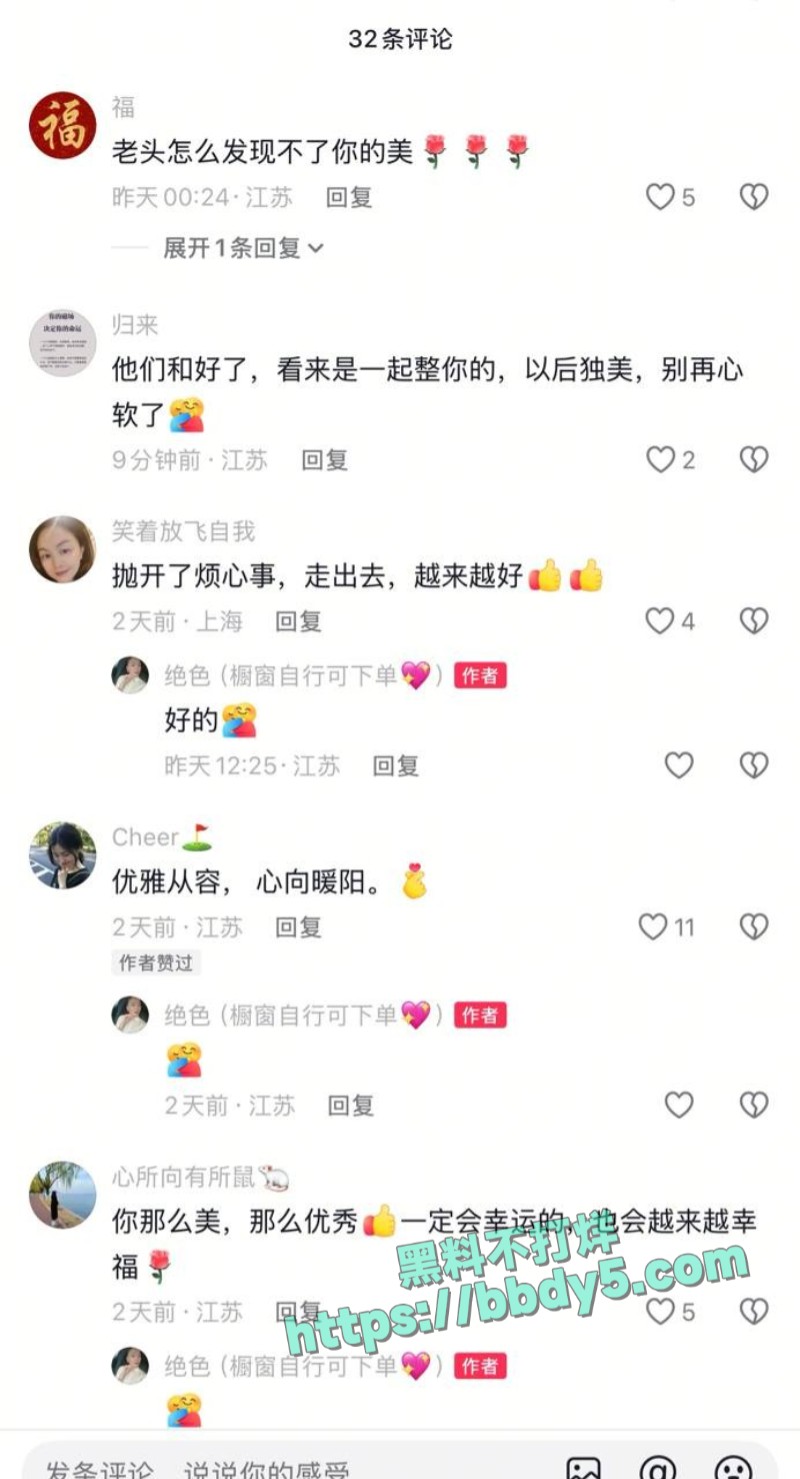 网红绝色与唐美丽共享同一男友15