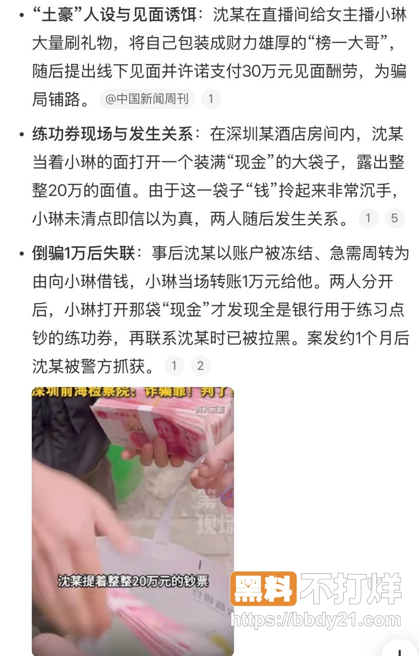 深圳女主播14