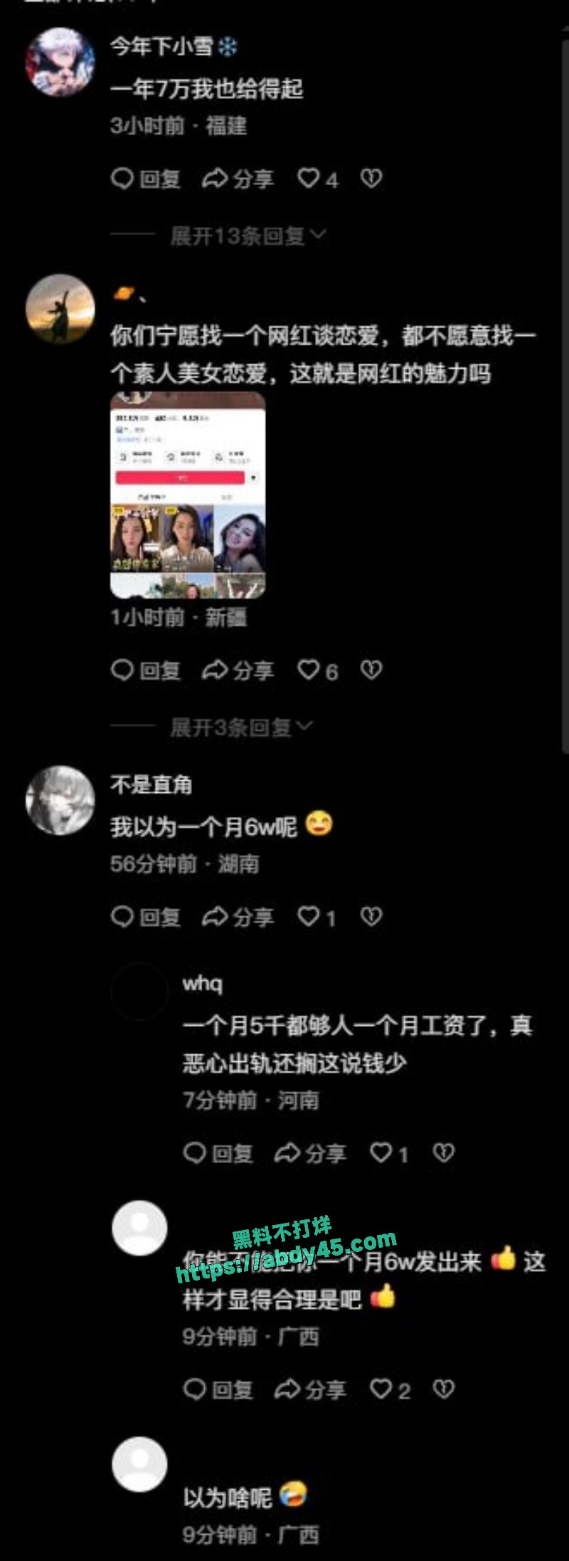 抖音网红周辰辰 23