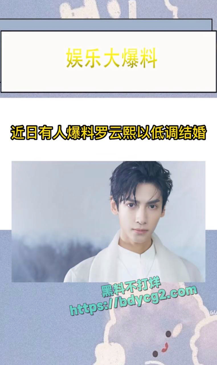 罗云熙偷情出轨白鹿17