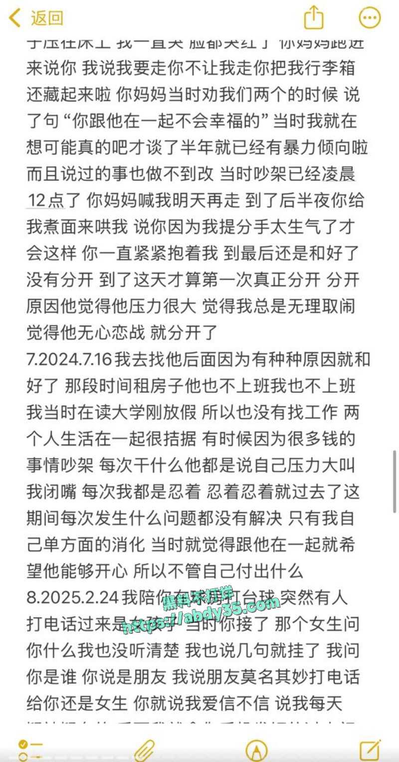 小小绵羊 曝光前任15