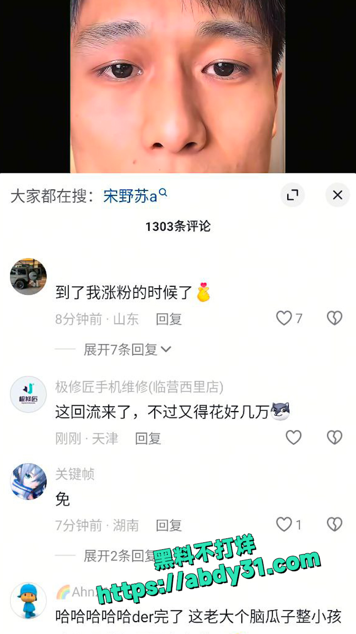 苏a台球直播被宋野打  8