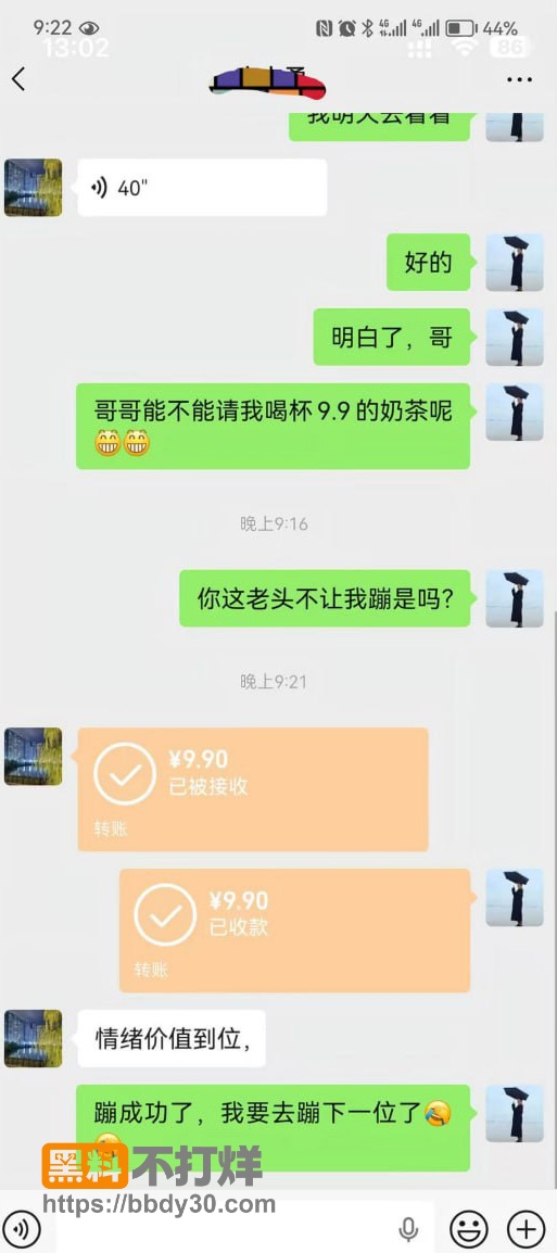 崩老头25