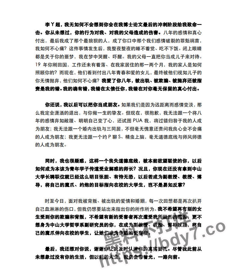 李逸超.jpg