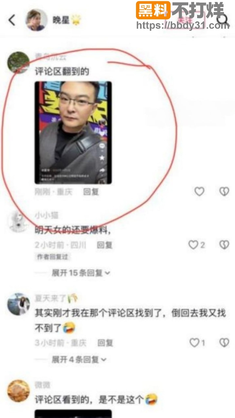 抖音翠小花婚内出轨前夫王大根录音曝光32