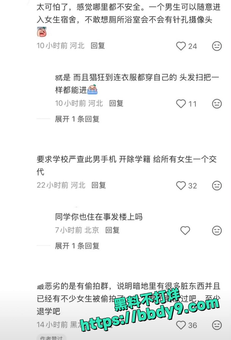 华北电力大学保定偷拍事件 6