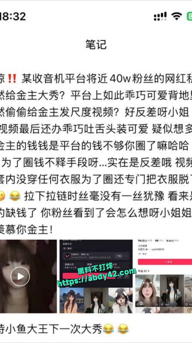 小鱼大王别饭我13