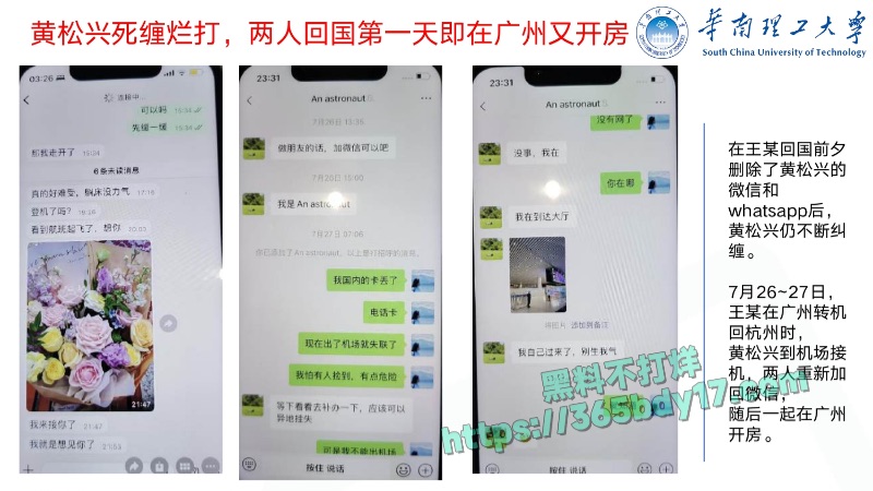 华南理工68页PPT曝光19