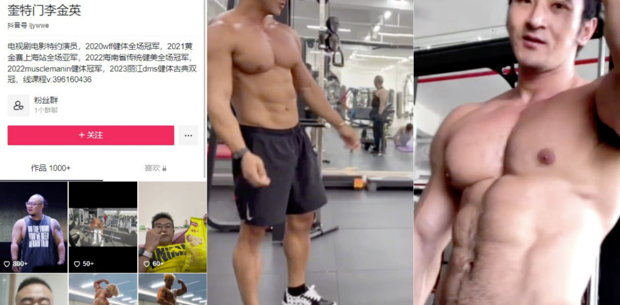 网友投稿抖音肌肉男 李金英 下海实录!男同性质搞基插屁眼!