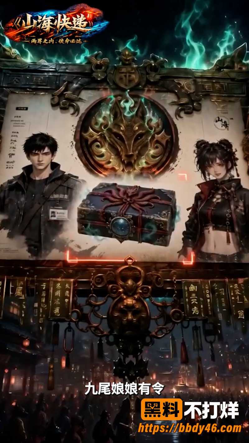 山海快递 8