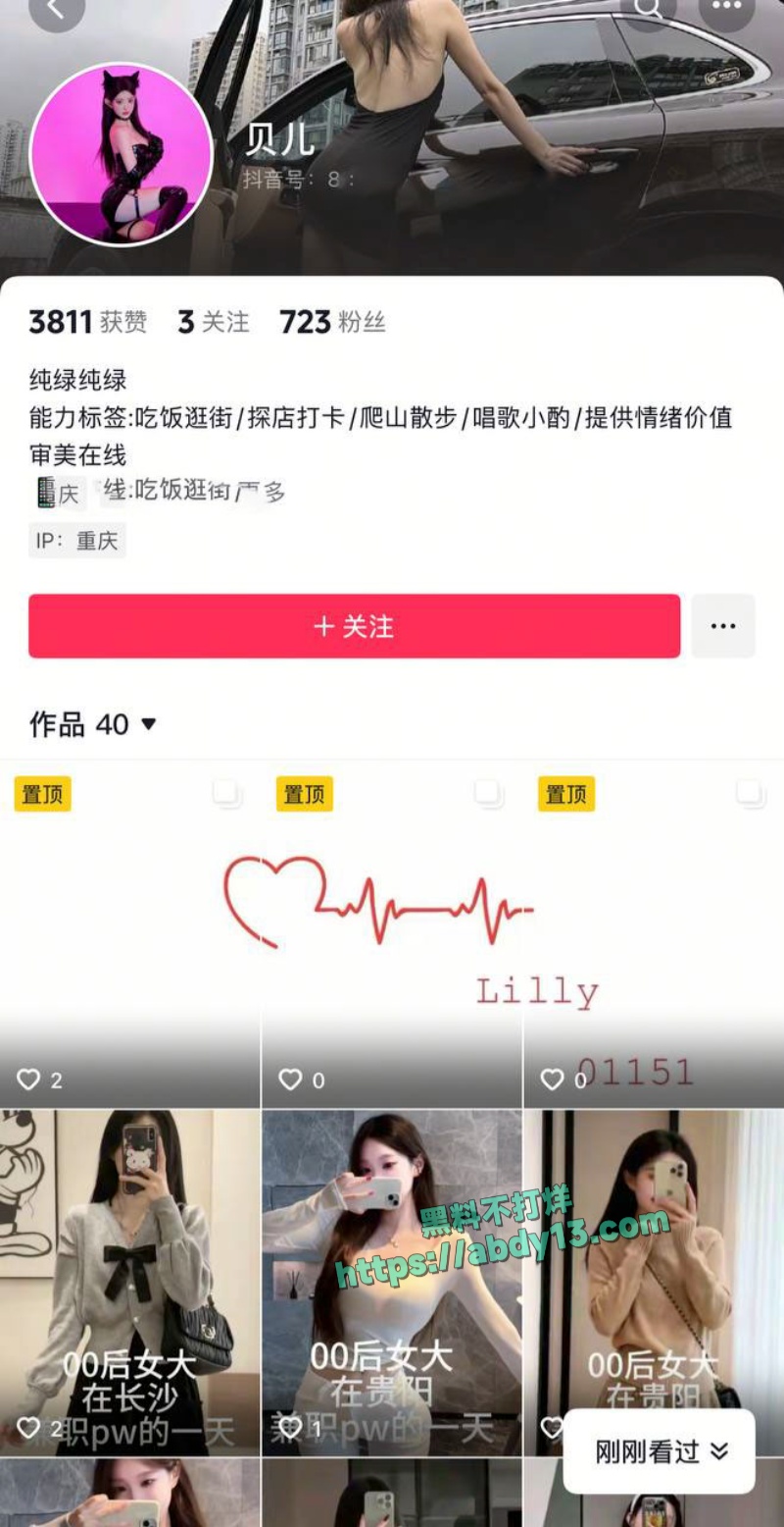 重庆顶级地陪贝儿实测报告炸穿全网 4