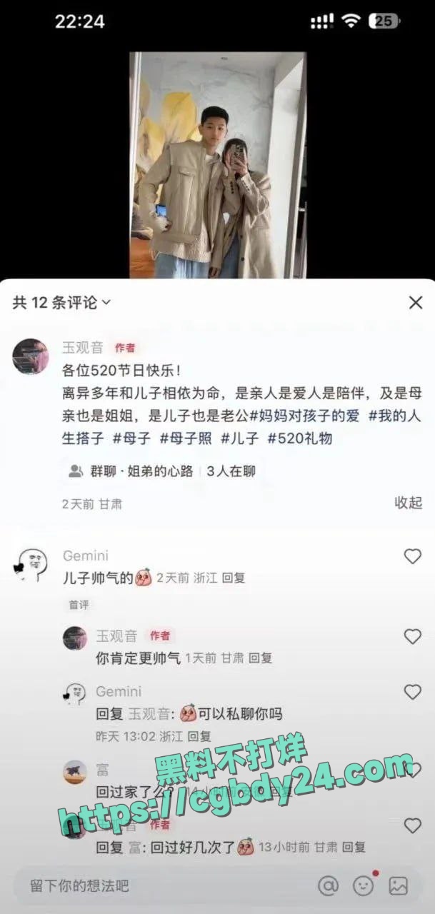抖音热词回老家 2
