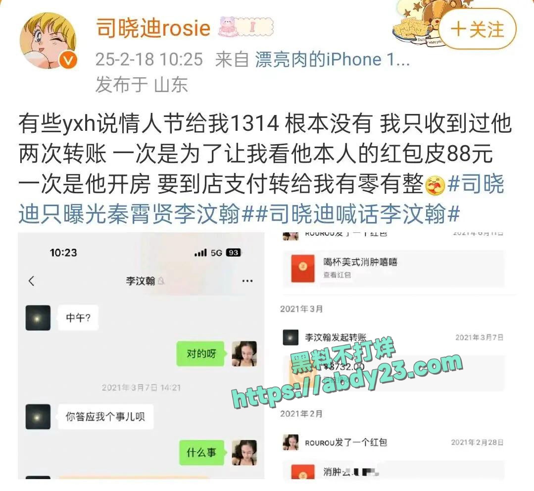 司晓迪曝光睡遍国内娱乐圈顶流 32
