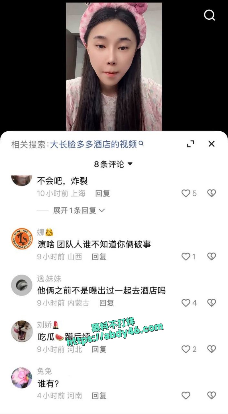 女网红多多举报大长脸 17