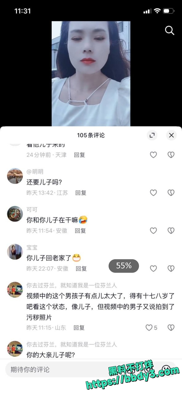 吴芯抖音6