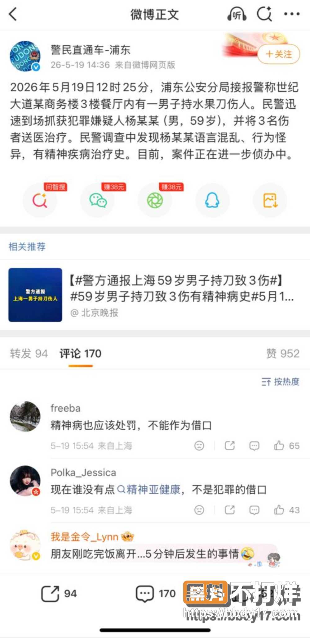 上海浦东陆家嘴 5
