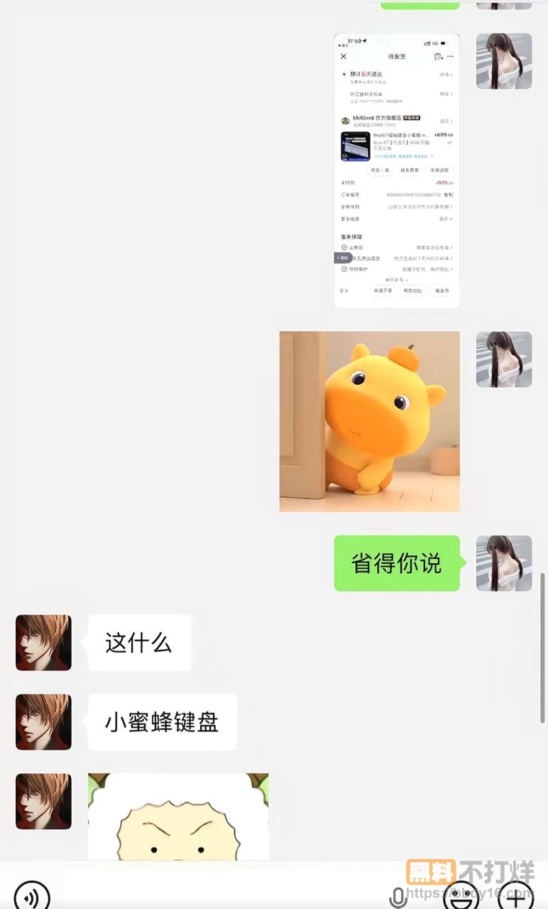 东东电竞GM翅膀王PUA女友2年27