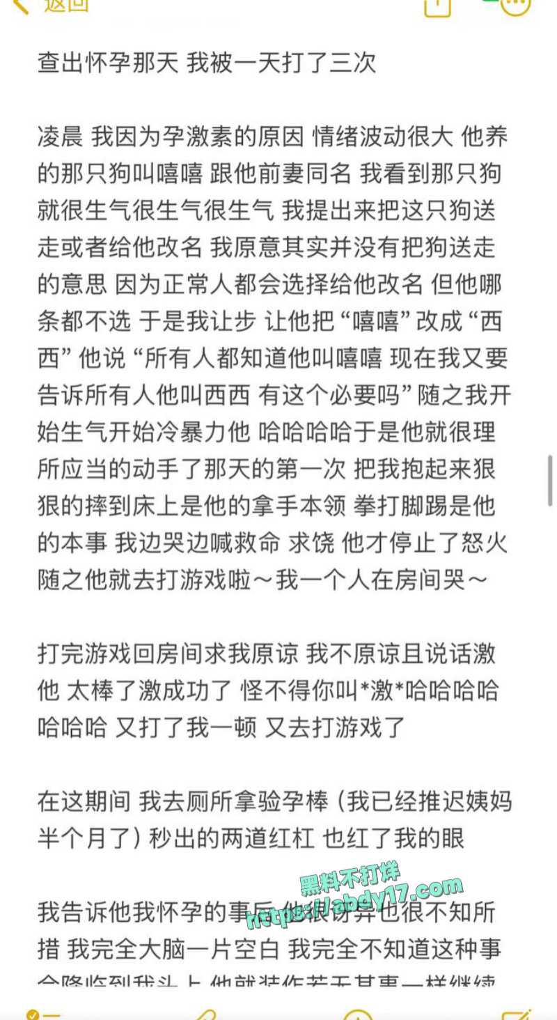 抖音甜妹网红小郑嘻嘻被曝婚内出轨 8