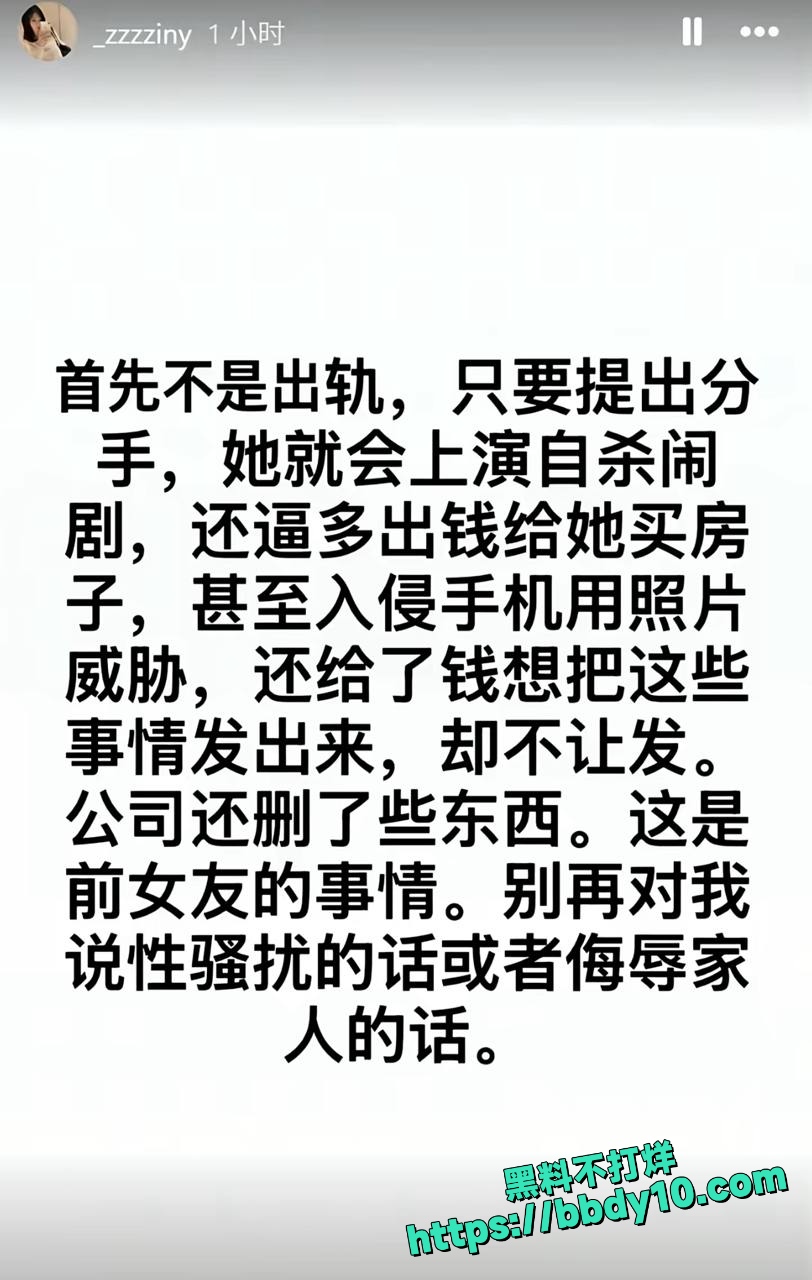 rookie新女友爆料5