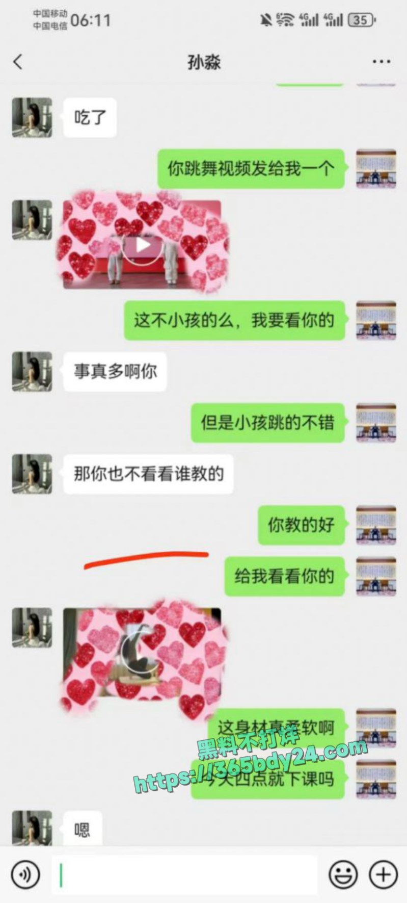 珠海孙淼夫妻欠钱不还肉偿债主 12