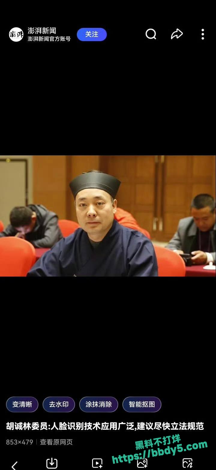 中国道教协会副会长52