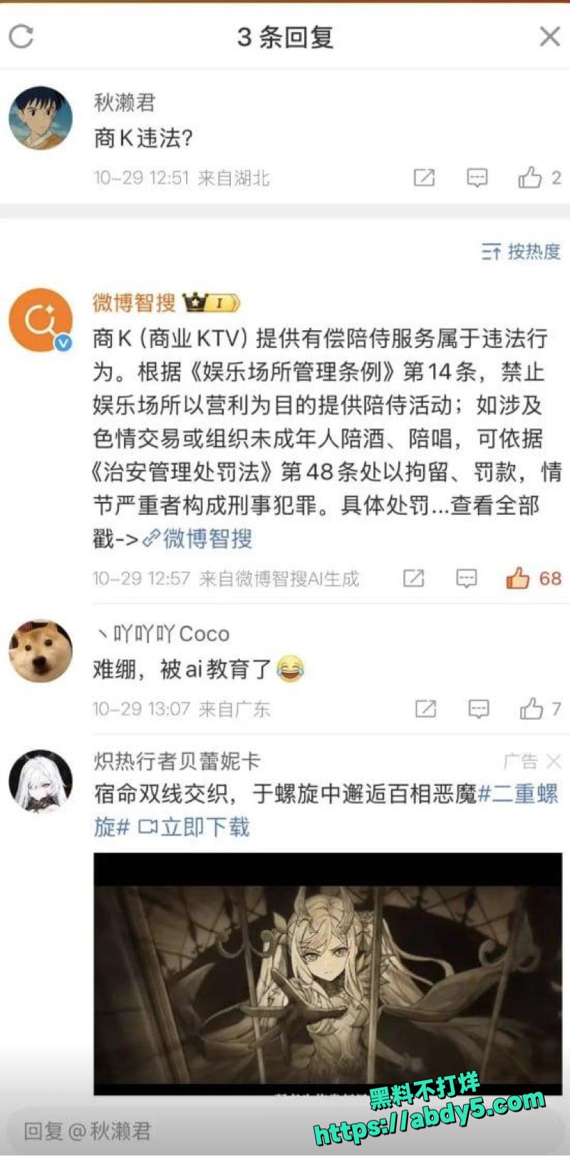 BLG止步16强组团商K视频7