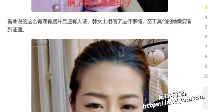 河南网红韩玉佩闪婚15