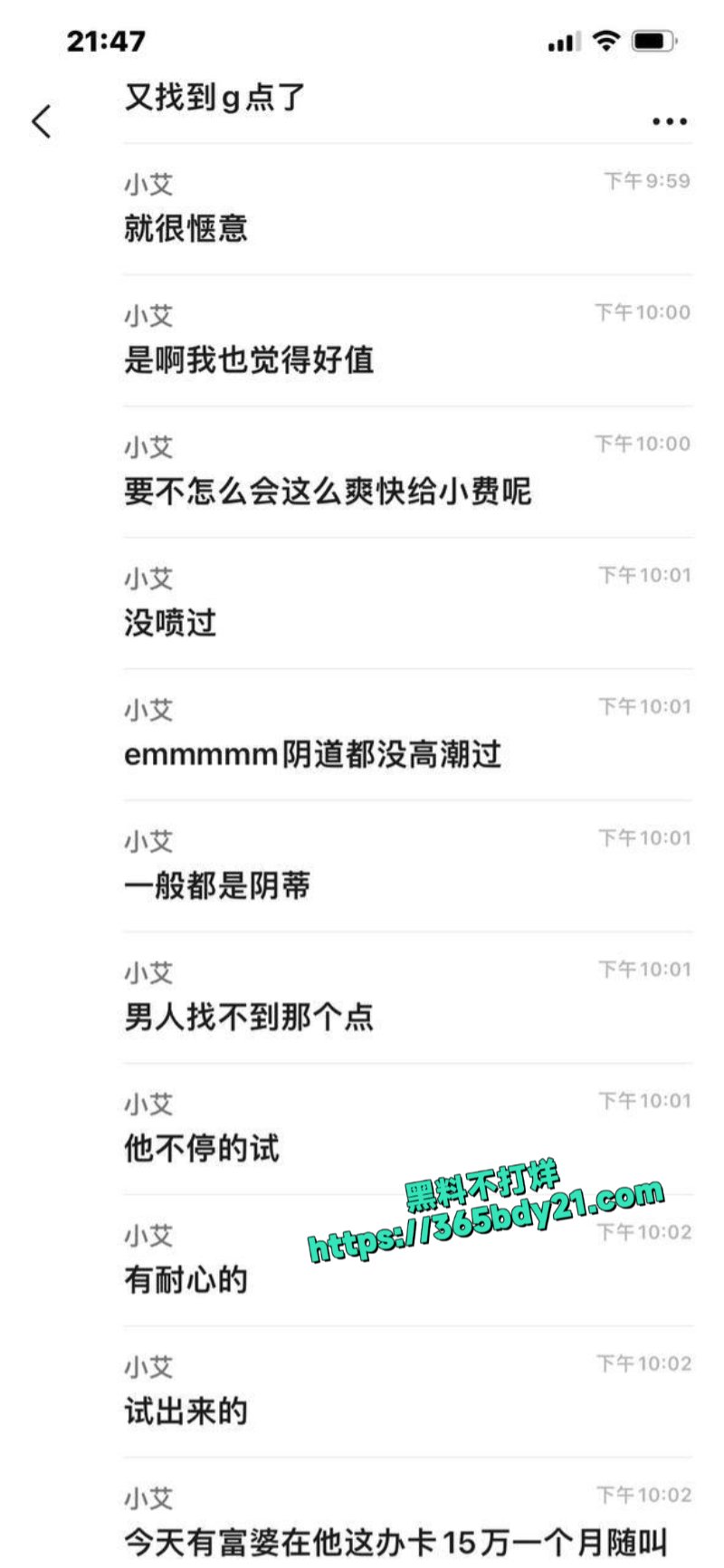 小姐姐讨论私密保养会所10
